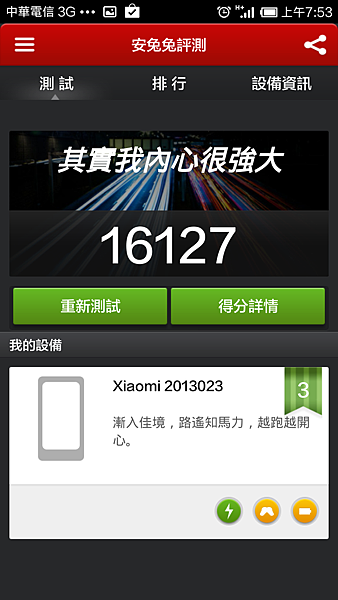 Screenshot_2013-12-12-07-53-39