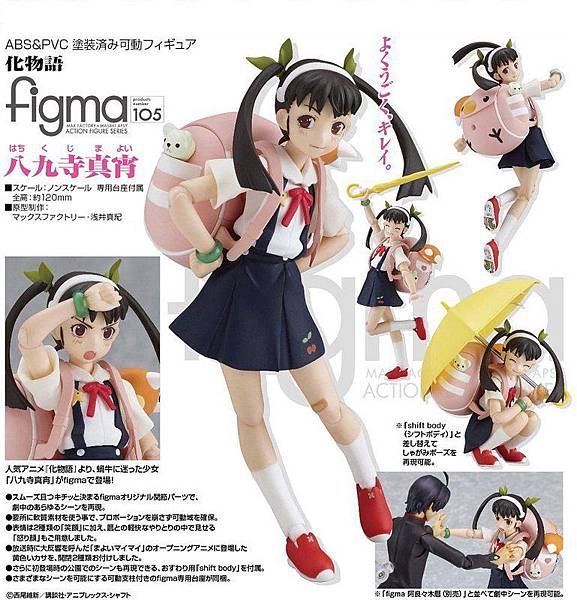 figma 八九寺