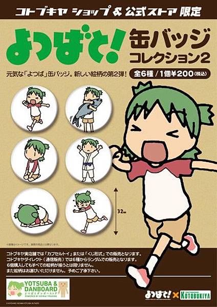 四葉妹 別針01 四葉妹 別針01