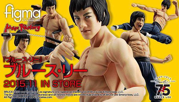 Figma 李小龍01 Figma 李小龍01