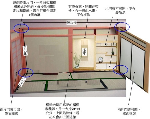 和室代工一03