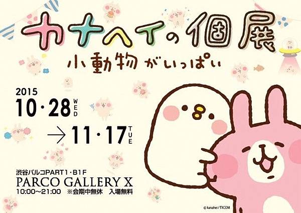 個展