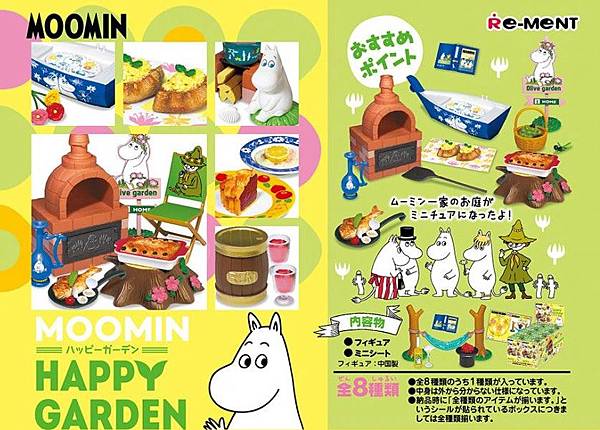 Re-ment 嚕嚕米快樂花園 Re-ment 嚕嚕米快樂花園