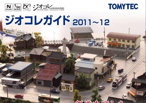 Tomytec型錄_07