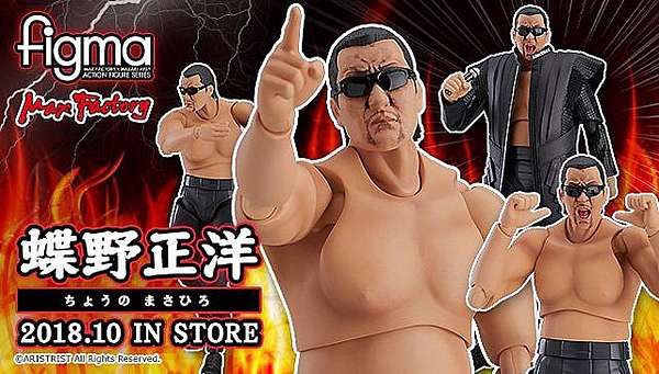 Figma 蝶野正洋館長要出人偶啦 我的手作食玩 Momo Diy 痞客邦 Figma 蝶野正洋館長要出人偶啦 我的手作食玩 Momo Diy 痞客邦