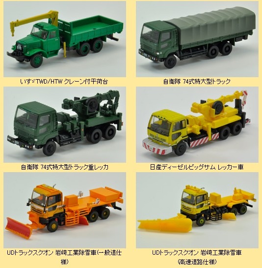 卡車8-2 卡車8-2