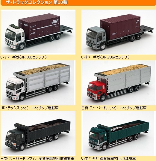 卡車10-1 卡車10-1