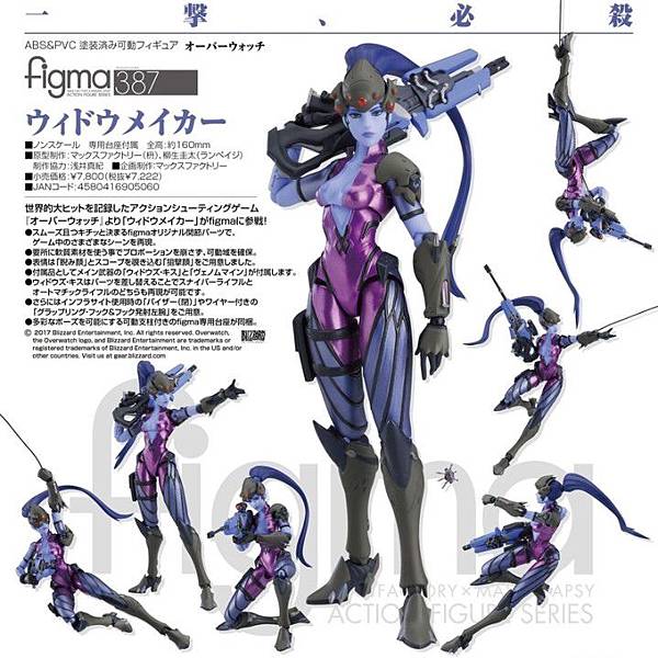 Figma 鬥陣特攻 OW 奪命女 Widowmaker Figma 鬥陣特攻 OW 奪命女 Widowmaker
