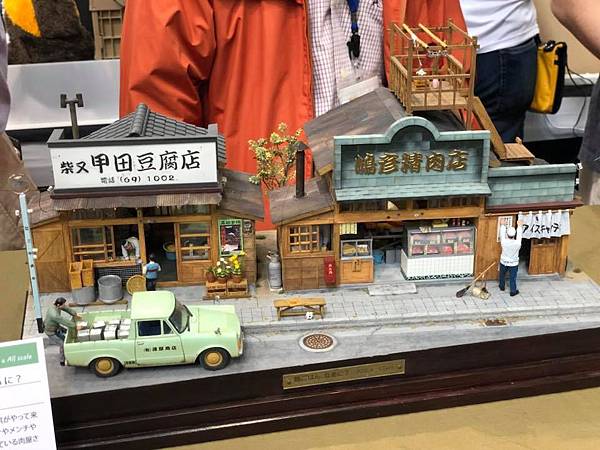 靜岡模型展21