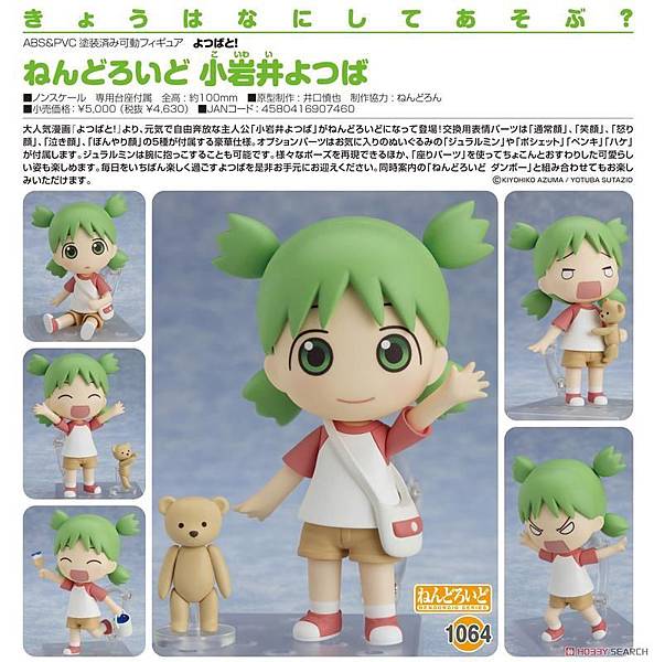 黏土人 四葉妹1.jpg 黏土人 四葉妹1.jpg