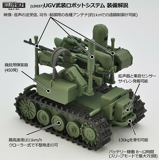 UGV-04.jpg