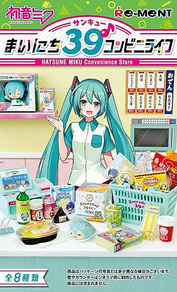 初音便利商店-2.jpg