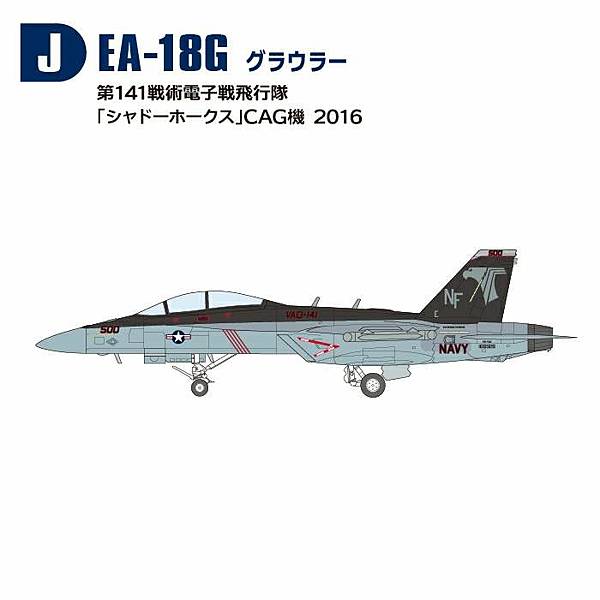 F-toys F-18 超級大黃蜂2 1/144