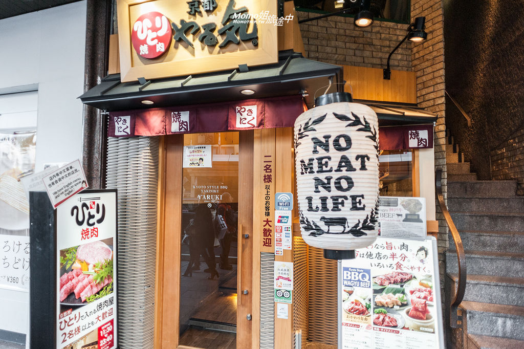 日本 京都 一人也能享用的 京都唯一神戶牛肉認證店 ひとり焼肉京都やる気 Momo姐 私旅行 痞客邦 Flipboard