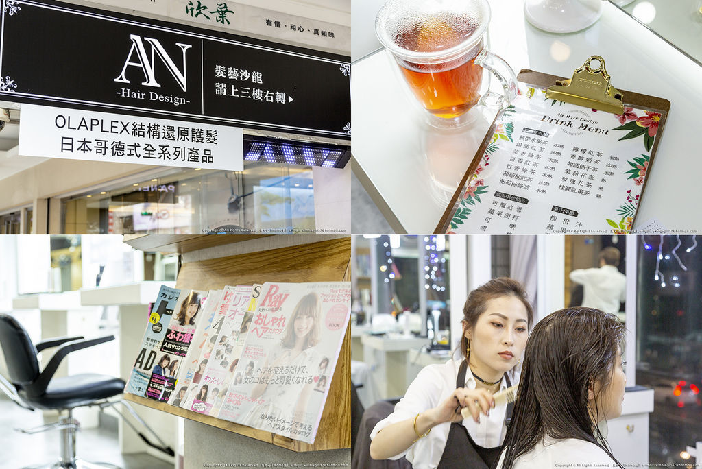 擁有幸福的美髮時光- 推薦東區 AN Hair Design 設計師Joan
