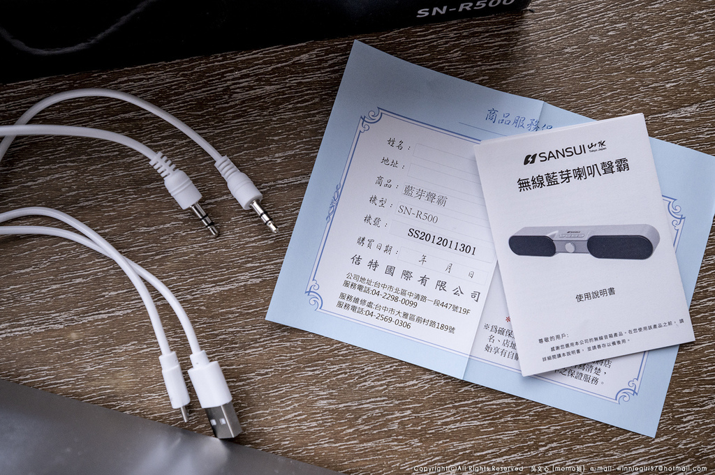 _DSC8890.jpg SANSUI山水 TWS可攜式無線藍芽聲霸 SN-R500