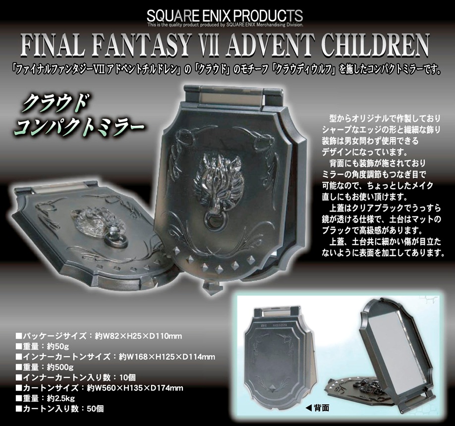 2011.11.18 SQUARE ENIX1112 FINAL FANTASY Ⅶ クラウド コンパクトミラー.jpg