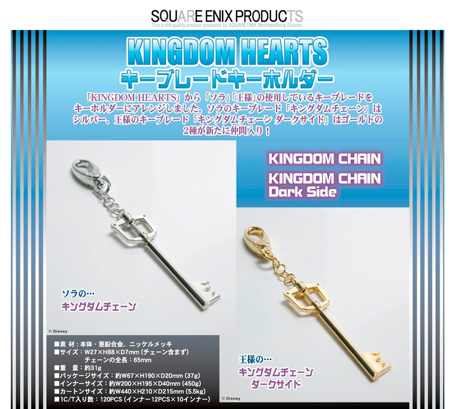 2012.02.20 SQUARE ENIX1203 Kingdom Hearts Kingdom Chain.jpg