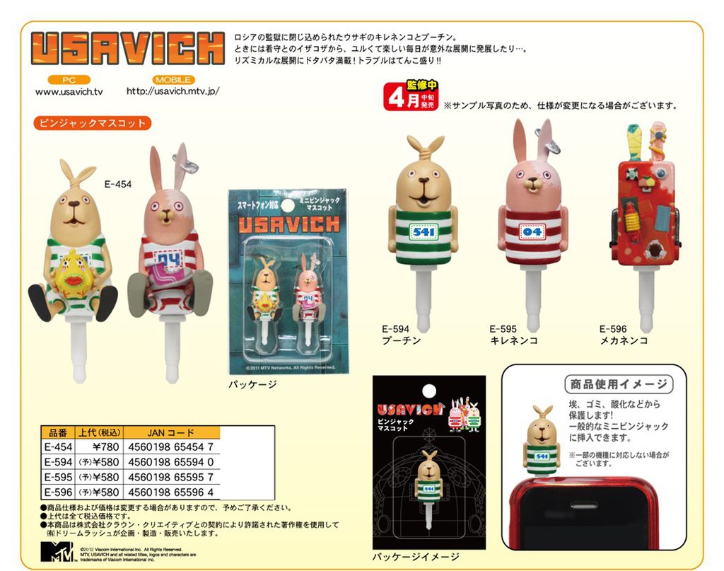 齊恬屋 12 03 25 日本最新玩具商品 熱烈招單啦 98年下學期 齊恬屋 12 03 25 日本最新玩具商品 熱烈招單啦 98年下學期