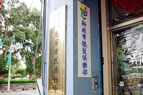 新北市資源回收 Zerozero村里回收站 來板橋光華里資源回收換z幣點數拿民生用品 撿拾成金的新環保概念 摸摸 蘇摸摸 編輯日常