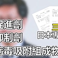 Aicom燕窩胜肽賦活飲，侯佩岑代言推薦影片截圖1.JPG