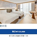 中山逸林酒店房價費用價格1.jpg
