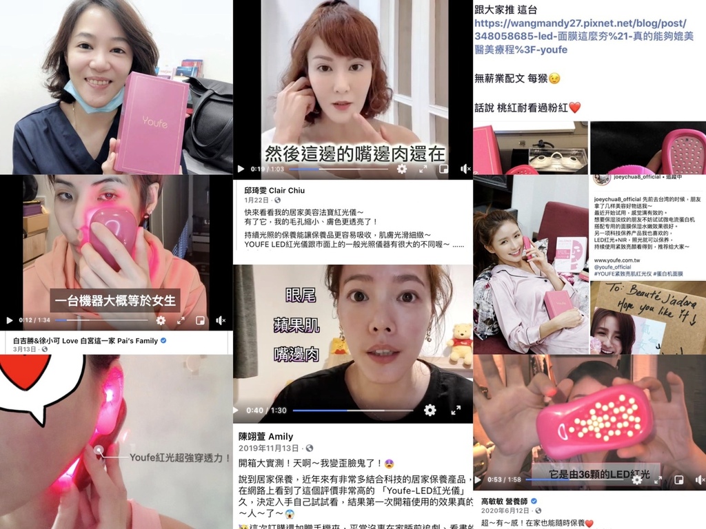 美容小家电｜YOUFE LED红光仪dcard听说不如实试
