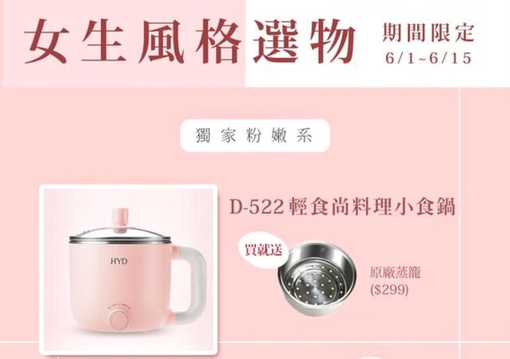 Hyd小食鍋評價開箱 21快煮鍋推薦挑戰成功率超高 蒸 煮 涮 燉 煲一鍋多用途 新手也能輕鬆上菜 蘇摸摸 編輯日常 Hyd小食鍋評價開箱 21快煮鍋推薦挑戰成功率超高 蒸 煮 涮 燉 煲一鍋多用途 新手也能輕鬆上菜 蘇摸摸 編輯日常