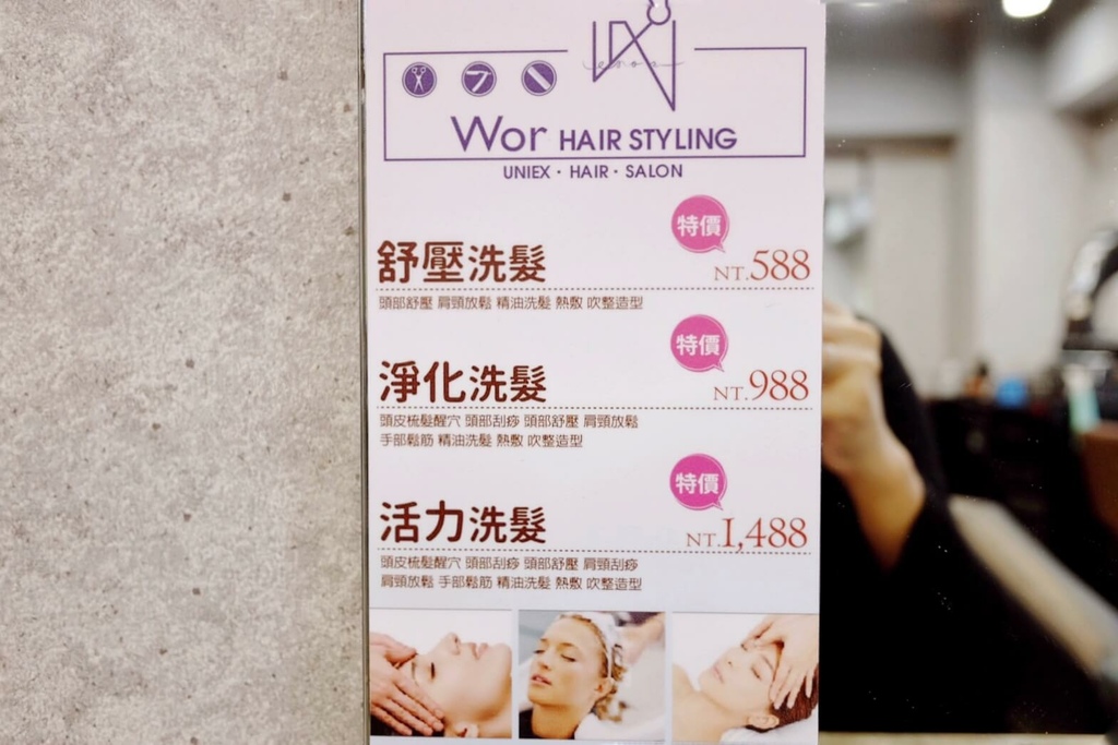 三重染髮推薦Wor hair髮廊｜平價染髮扛霸子！染髮不分長短1200元