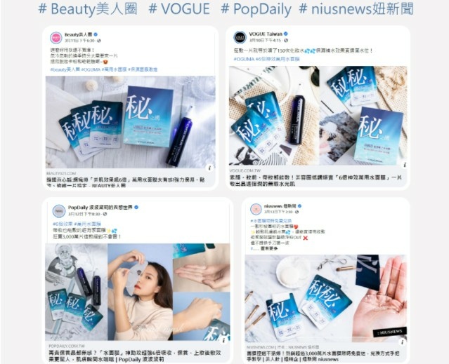 水美媒ptt,水美媒喷雾,水美媒面膜