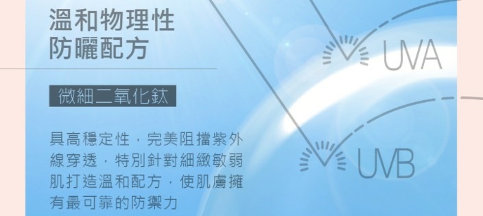 婕洛妮丝抗UV防晒素颜霜SPF25｜上霜不上妆