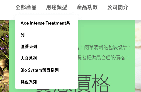 Age Intense Treatment系列韓國醫美保養品牌