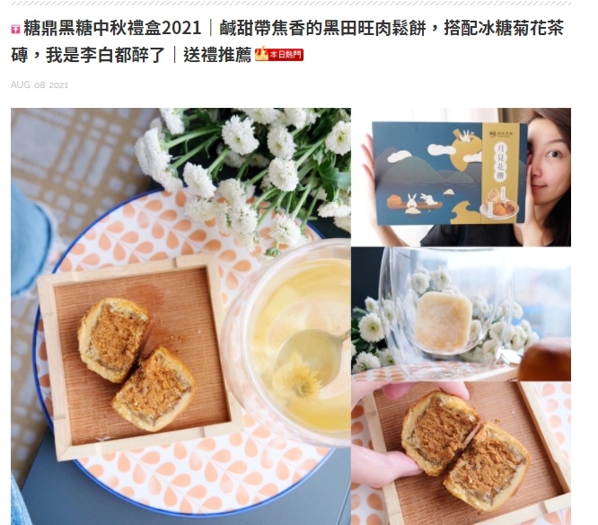 送礼推荐,中秋礼盒,冲泡饮料