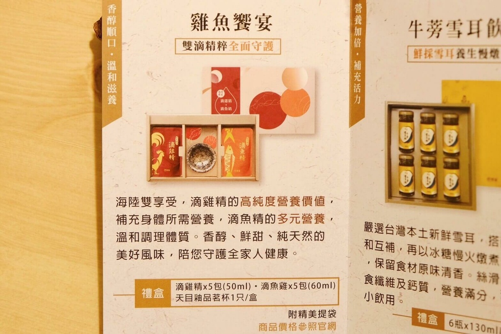 芳兹滴鸡精评比,芳兹滴鱼精,芳兹日月养生鸡鱼双飨礼盒