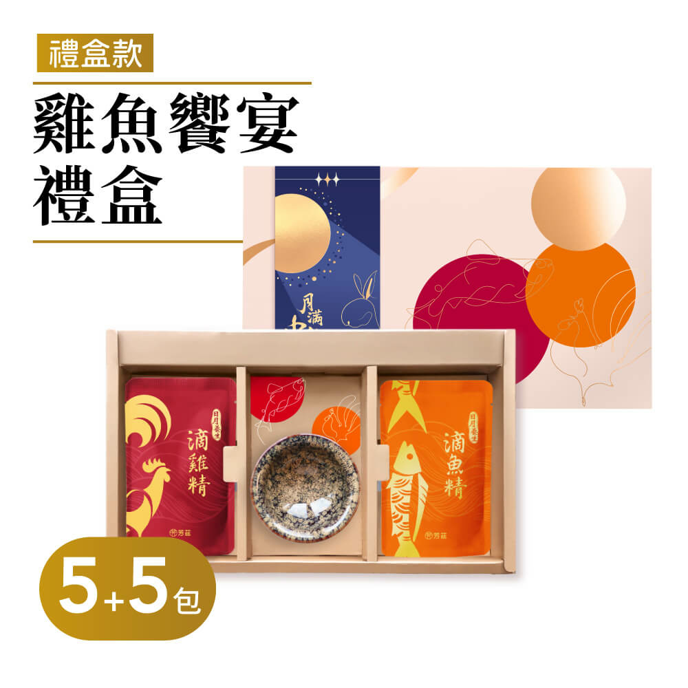 芳兹滴鸡精评比,芳兹滴鱼精,芳兹日月养生鸡鱼双飨礼盒