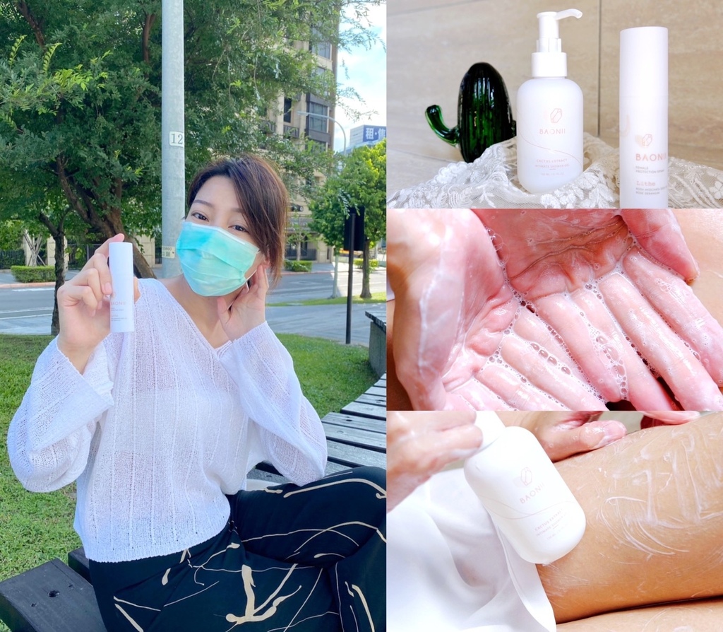 私密保養有用嗎,BAONII寶尼,私密保養