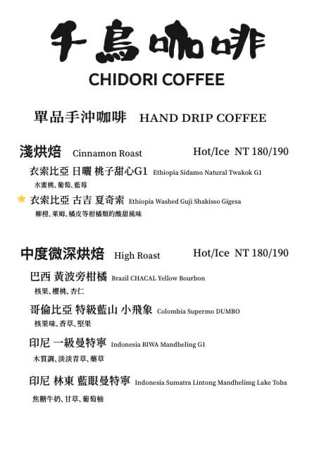 东门咖啡厅/大安森林公园美食,千鸟咖啡,大安咖啡