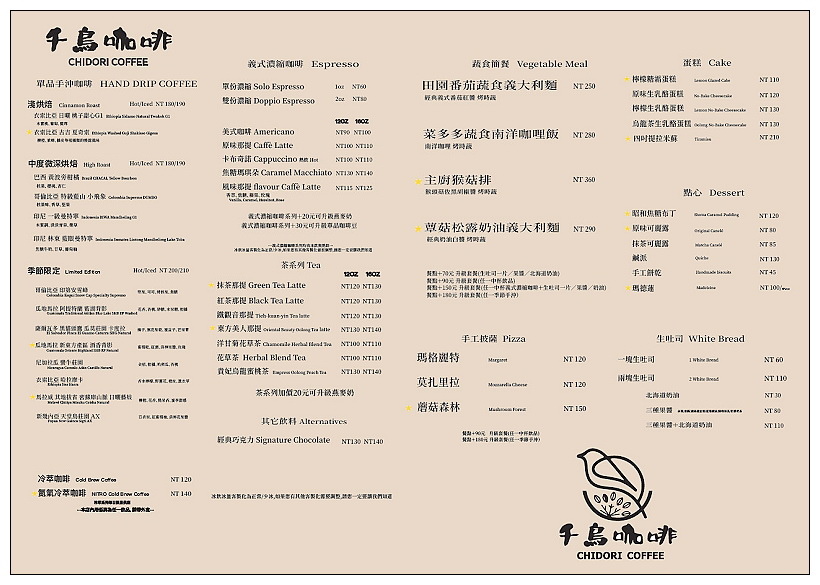 建国花市咖啡/大安森林公园美食,千鸟咖啡,大安咖啡