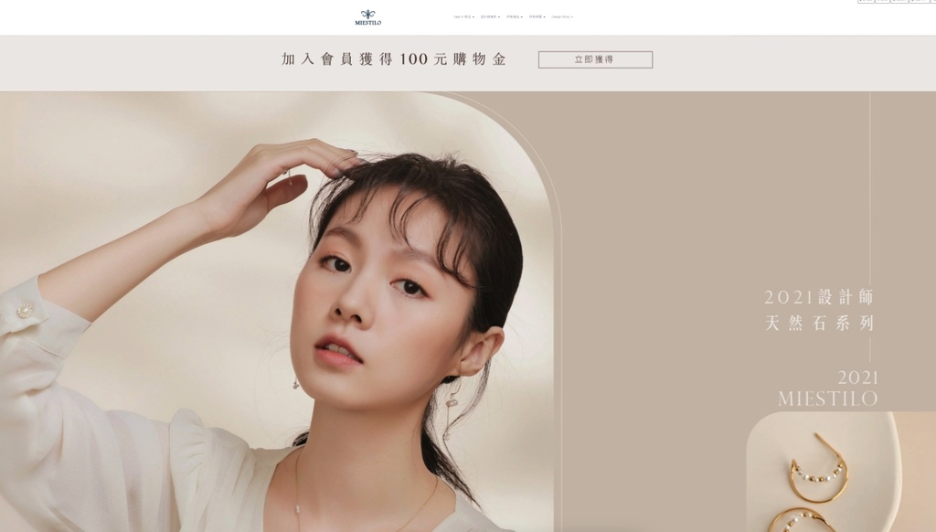 Miestilo评价好吗？Miestilo台湾设计轻珠宝饰品
