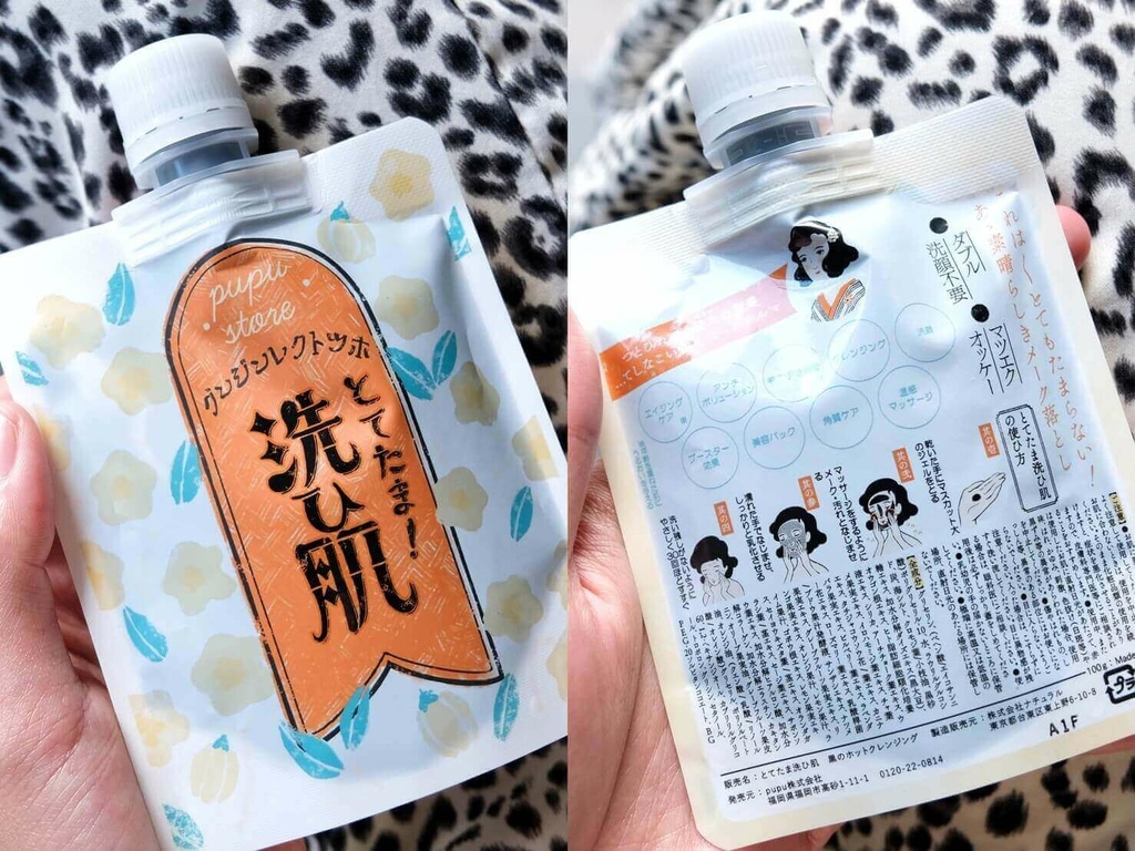 素顏實測｜日本美妝,沛妮亞,御洗肌溫感炭洗卸凝膠