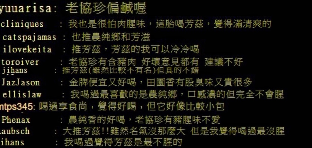 滴雞精ptt網友怎麼說，看這裡