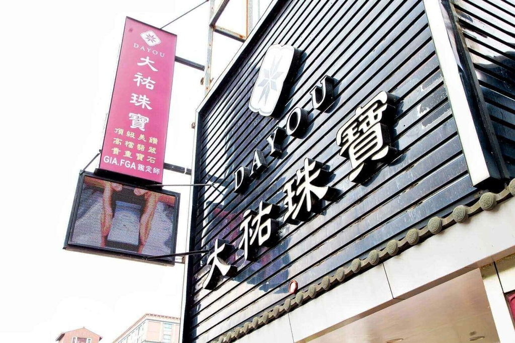 桃园钻戒推荐,大祐珠宝