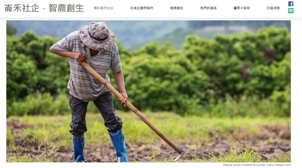 仑禾社企