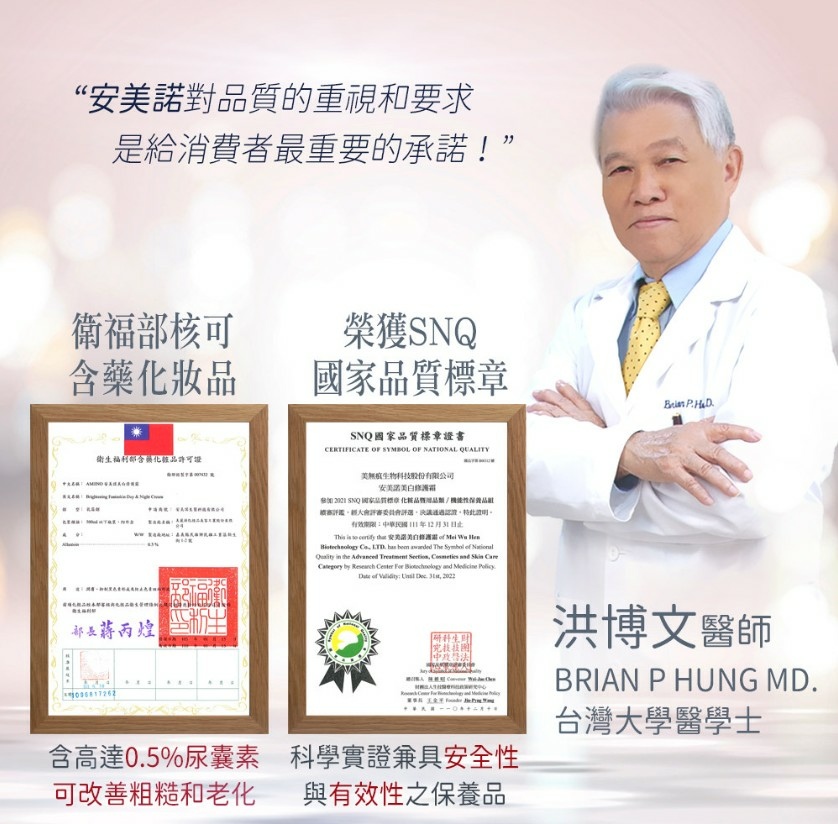 评比｜美白霜有用吗？改善暗沉这瓶＿最有效！安美诺美白修护霜/