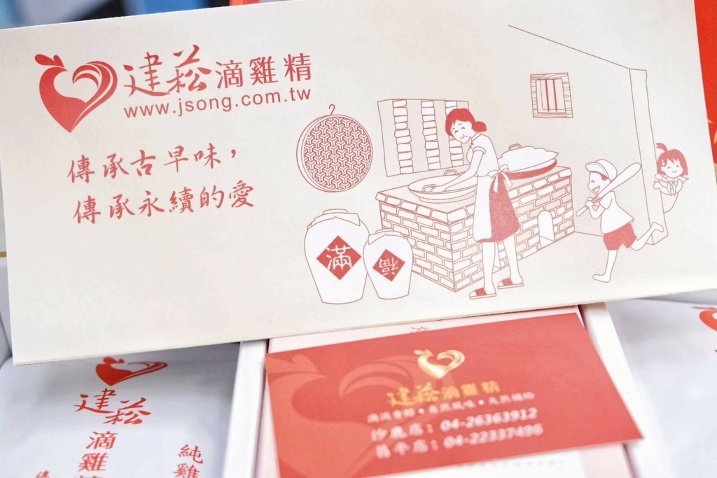 建菘滴雞精評價好嗎？