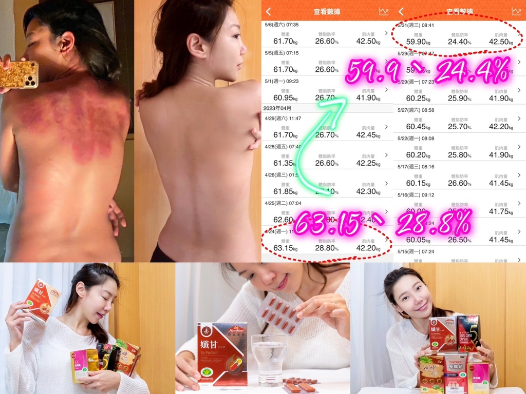 降体脂保健食品202