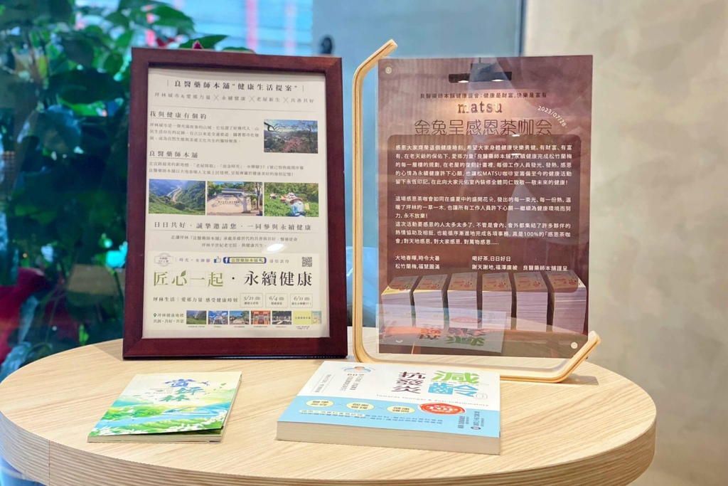 良医药师本舖