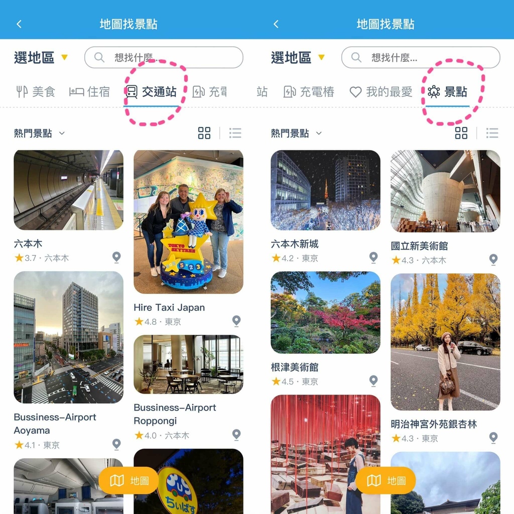 旅遊推薦,去趣chicTrip APP