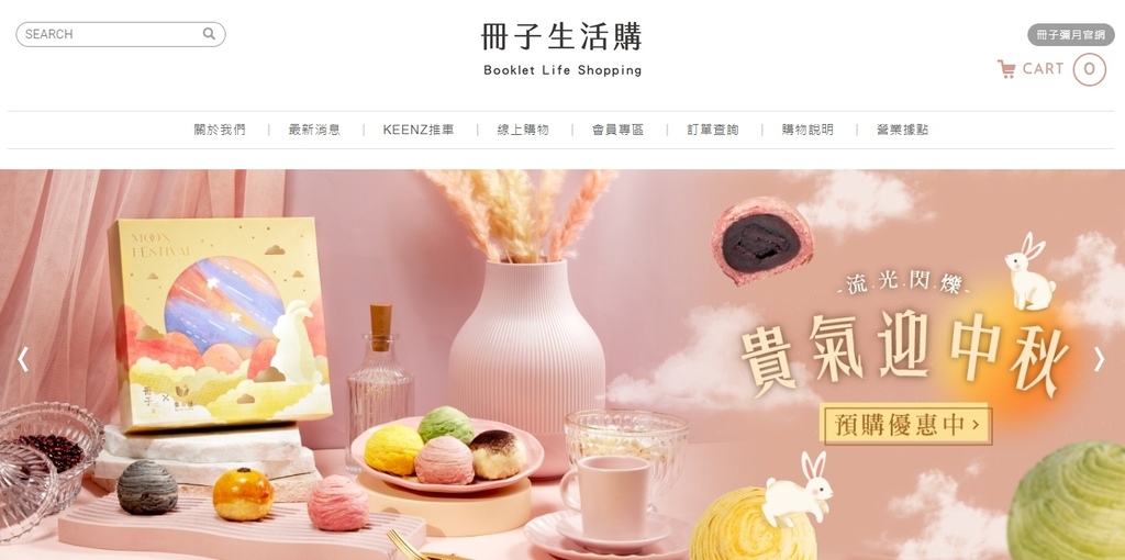 中秋礼盒2023,册子月饼