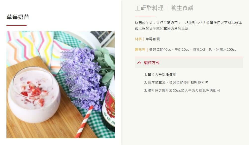 想要高质感赠礼吗？工研酢加了胶原蛋白的萃妍水果醋，酸甜美味让